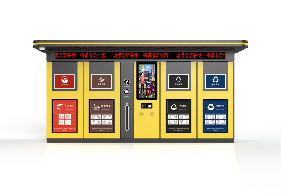智能垃圾分類(lèi)箱ML-401